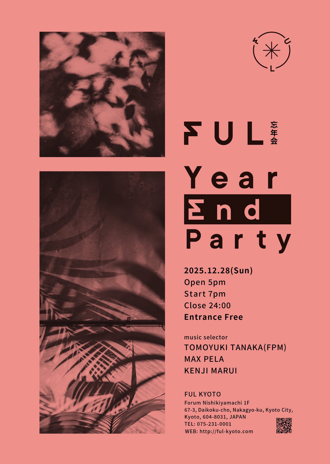 FUL 忘年会 – Year End Party –